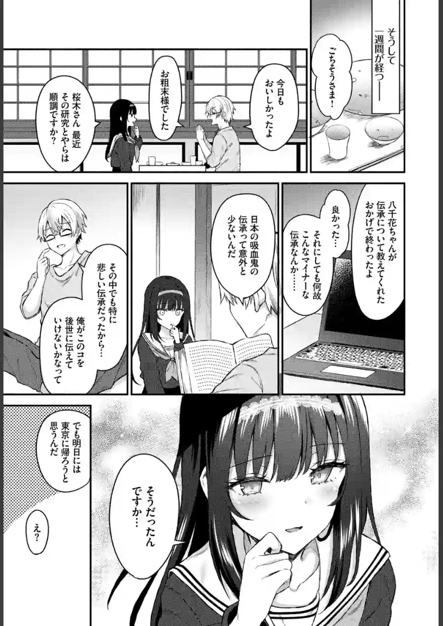 フェチズム VOL.44〜ワンナイト編〜 試し読み 17ページ