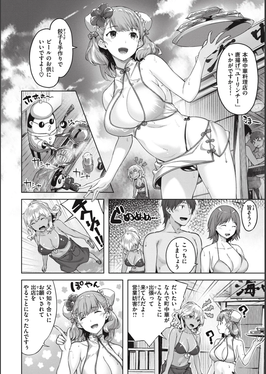 みだれて天使 試し読み 26ページ