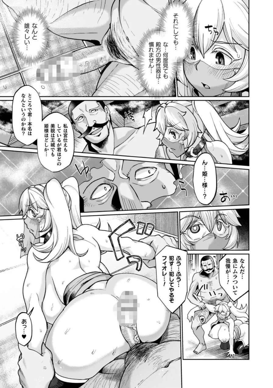 イキ果て終わり、尚生きる 試し読み 31ページ