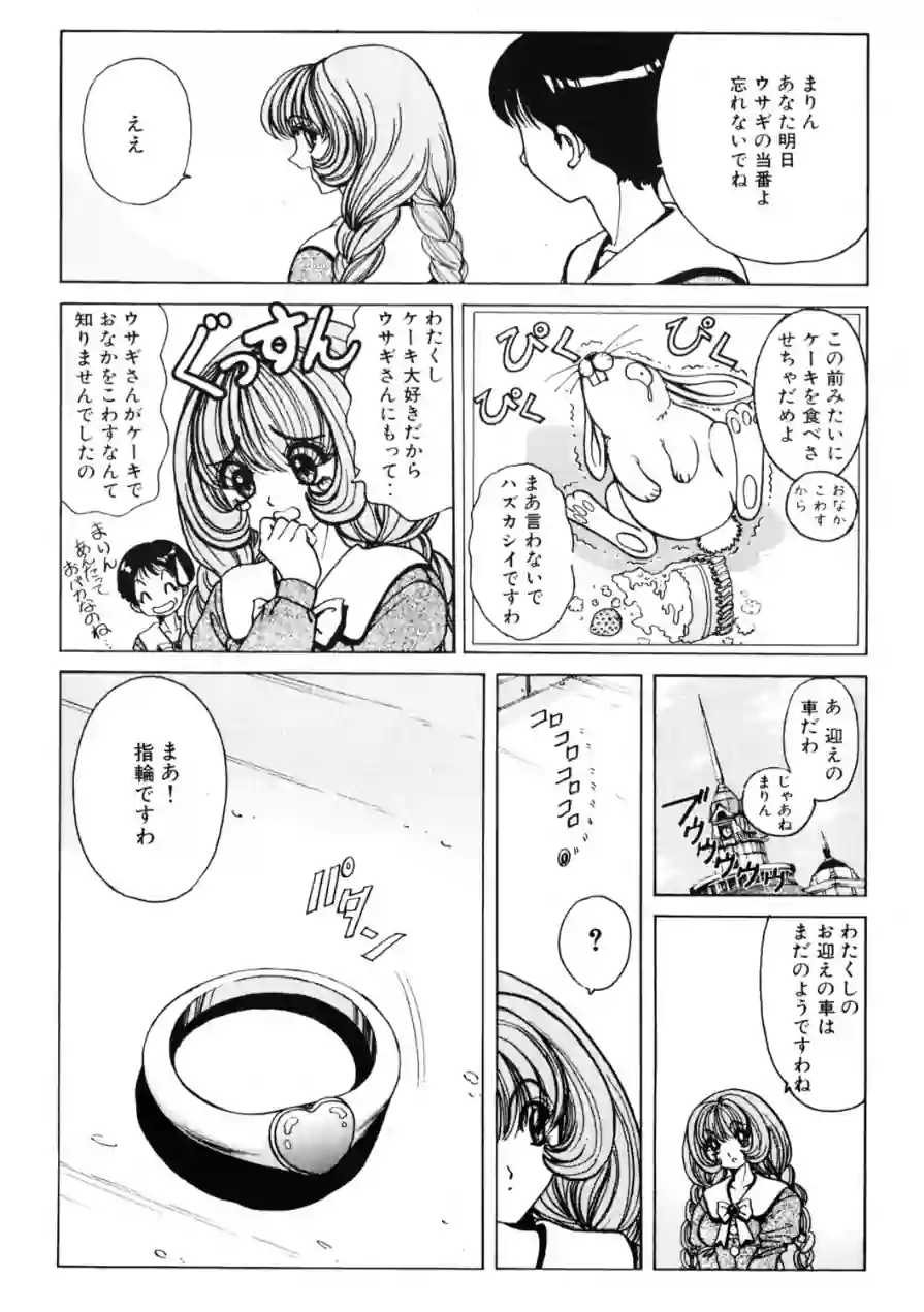 COMICペンギンクラブ2001年8月号 試し読み 10ページ