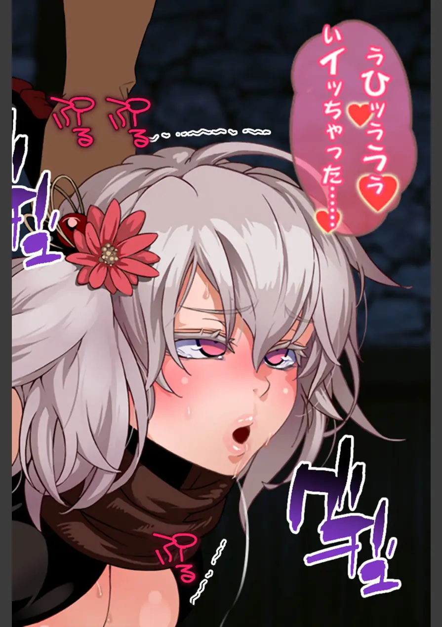 ニプルヘイムの狩人 -Branded Azel- モザイク版 試し読み 12ページ