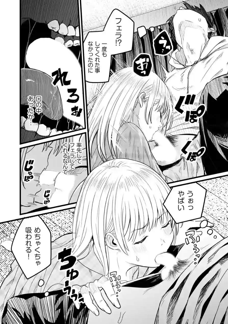 Re:義妹〜一つ屋根の下とギャル〜（単話） 試し読み 6ページ