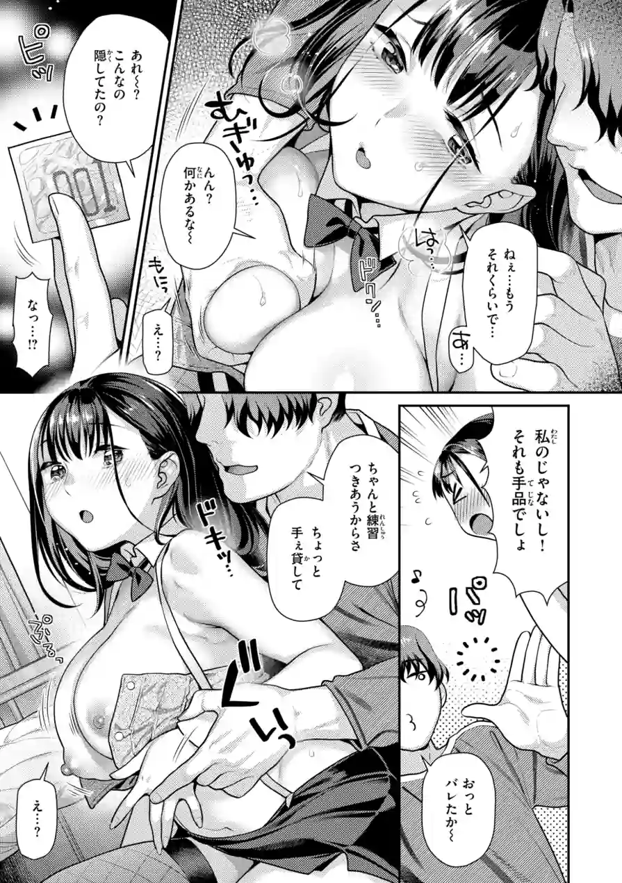とりっくにゃんとりーと！ 試し読み 7ページ