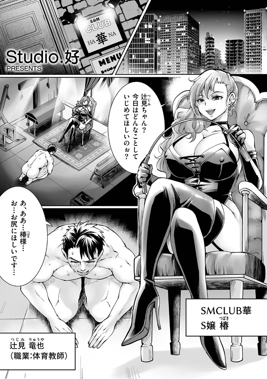 「ほら、素直にイっちゃいなよ」気になるあの娘に完全リードされながら理性どろどろ欲望えっち 試し読み 17ページ