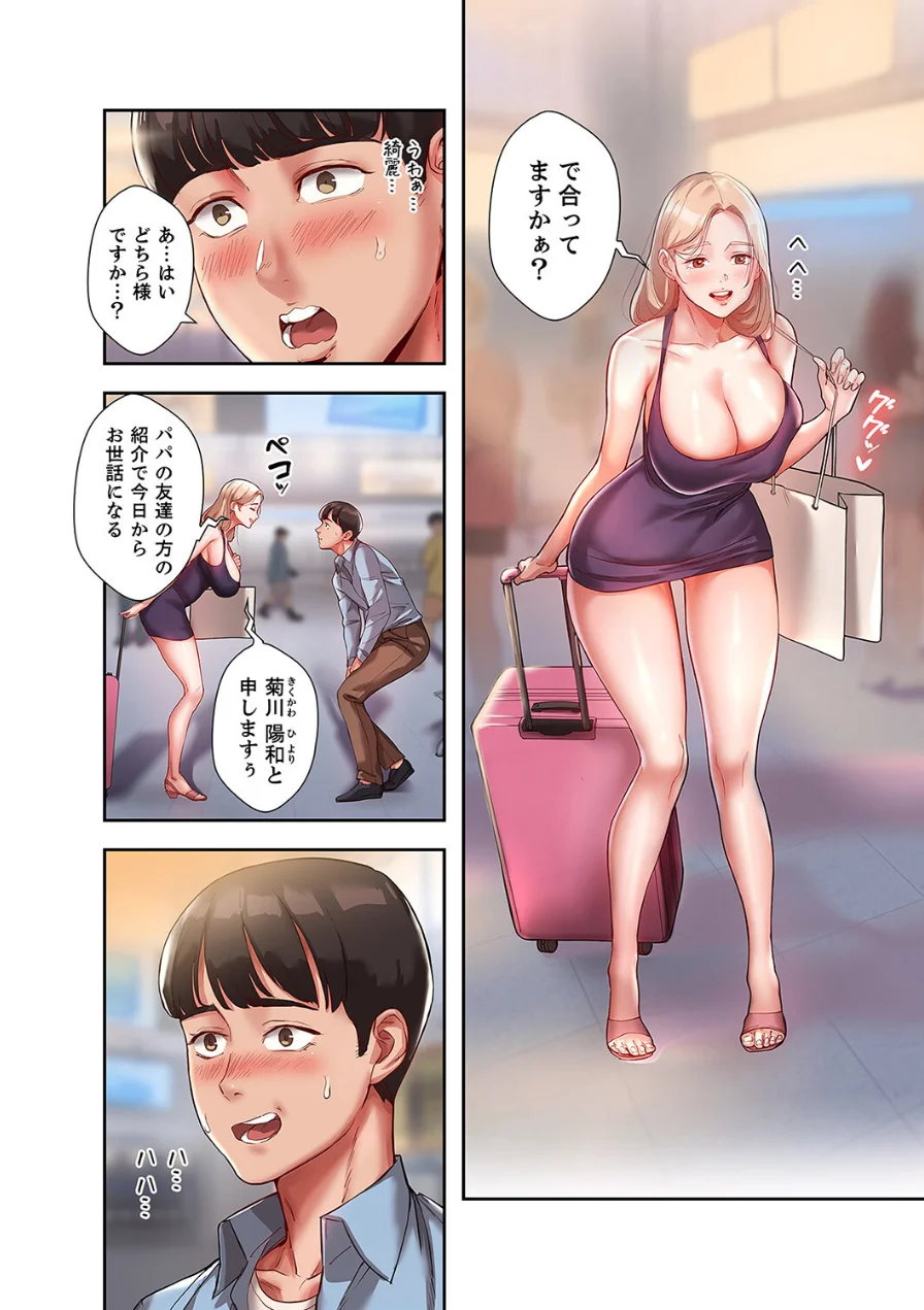 年下の爆乳美女二人とワンルーム同居生活をすることになった話【デジタル特装版】【FANZA限定版】 試し読み 20ページ