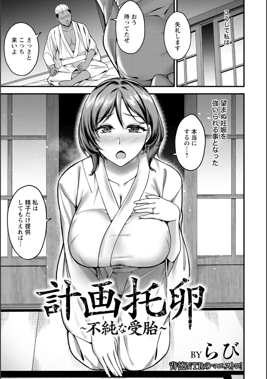 ANGEL倶楽部 2026年9月号 試し読み 18ページ
