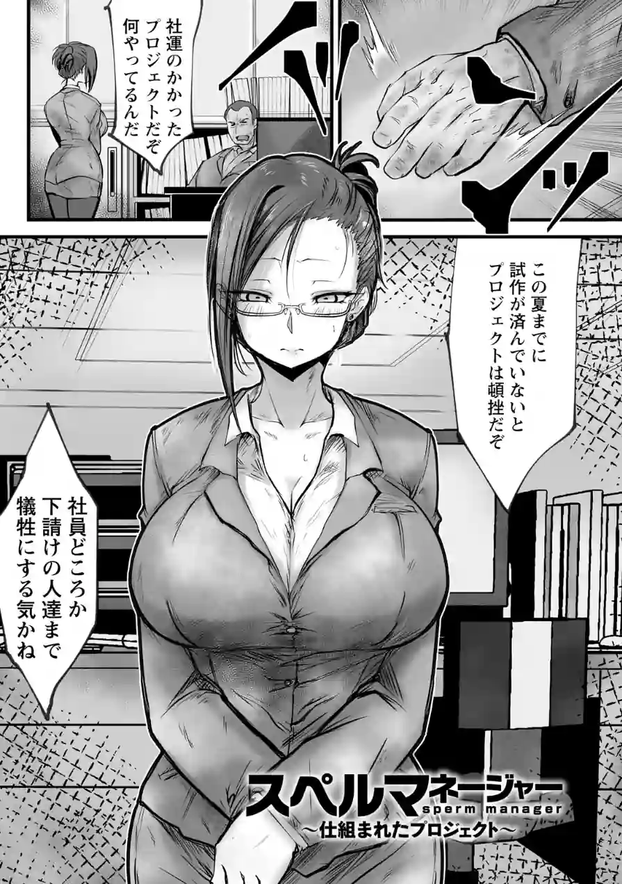 エンジェルクラブMEGA Vol.130 試し読み 18ページ