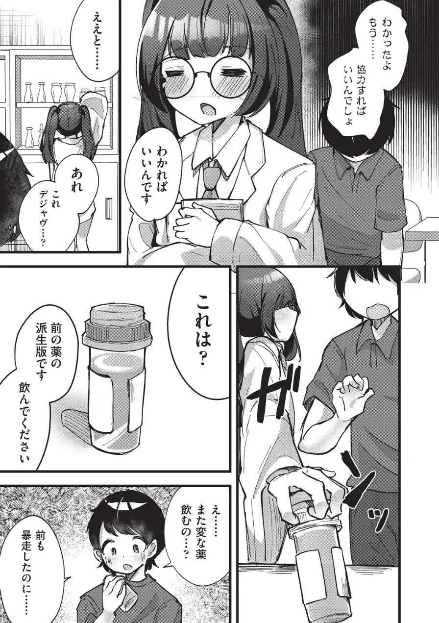 国立少子化対策センター（単話） 試し読み 5ページ