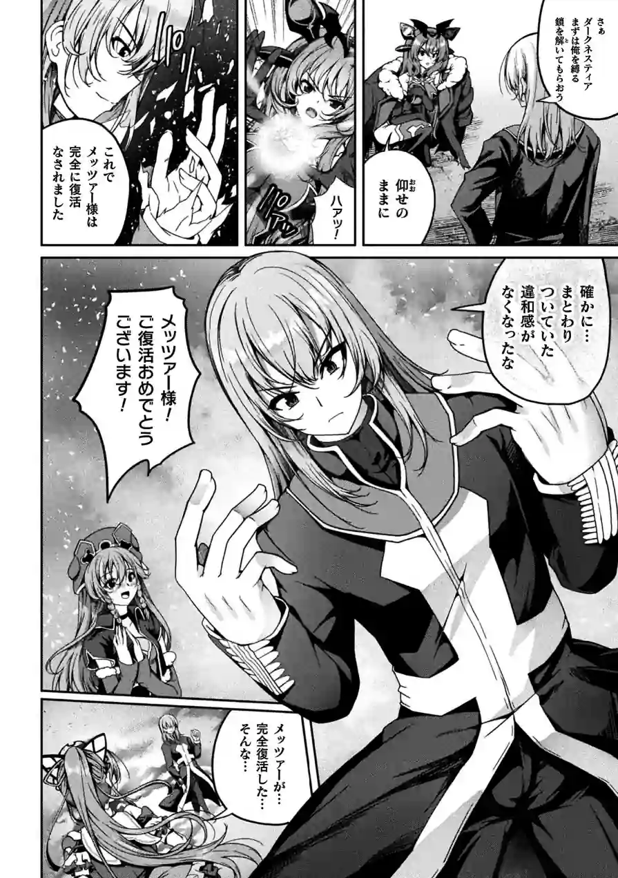 くっ殺ヒロインズVol.55 試し読み 4ページ