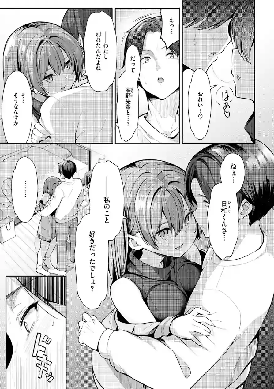 COMIC快楽天 2026年06月号 試し読み 41ページ