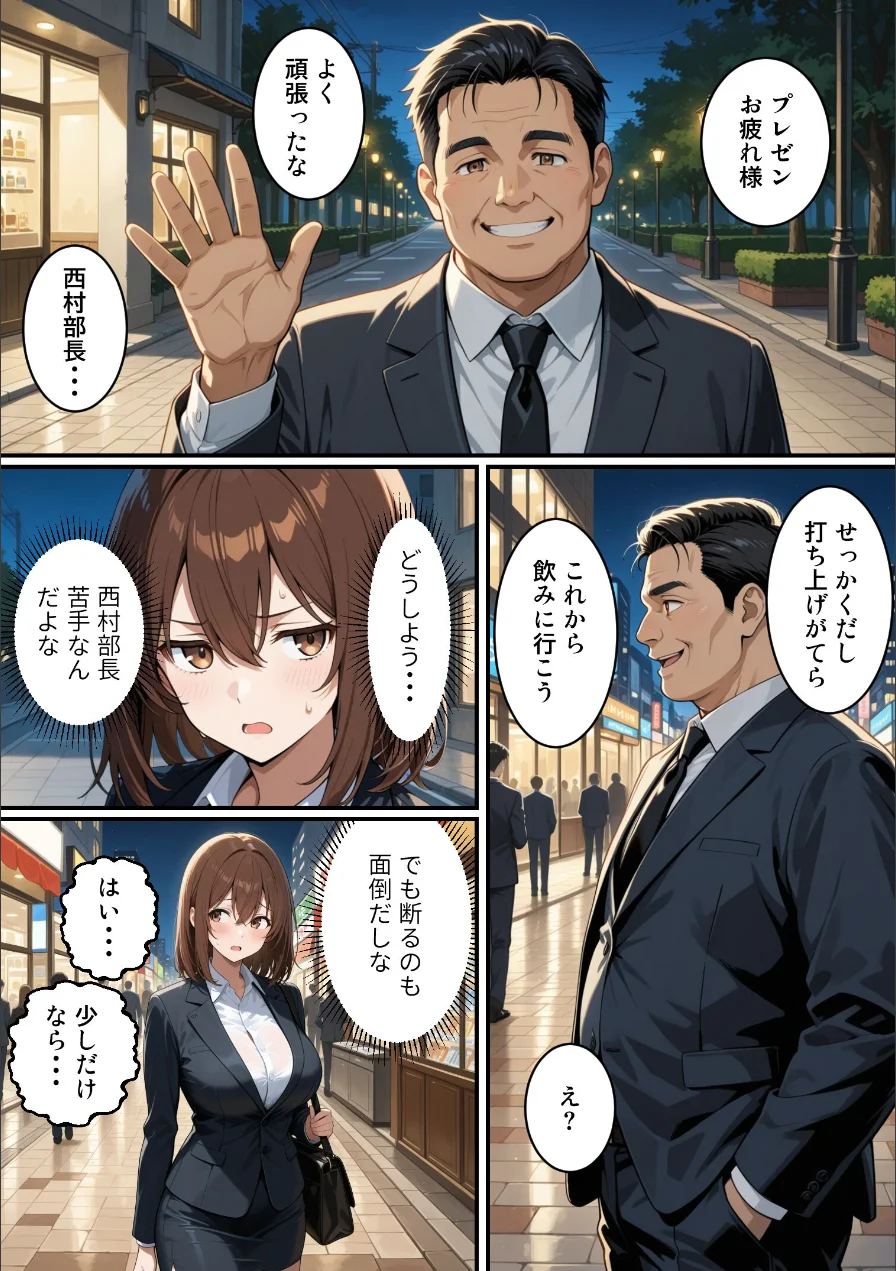 快楽は愛より深く【白抜き修正版】（単話） 試し読み 2ページ