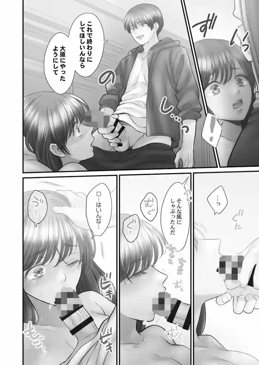 青春のぬかるみ【FANZA限定特典付き】 試し読み 18ページ
