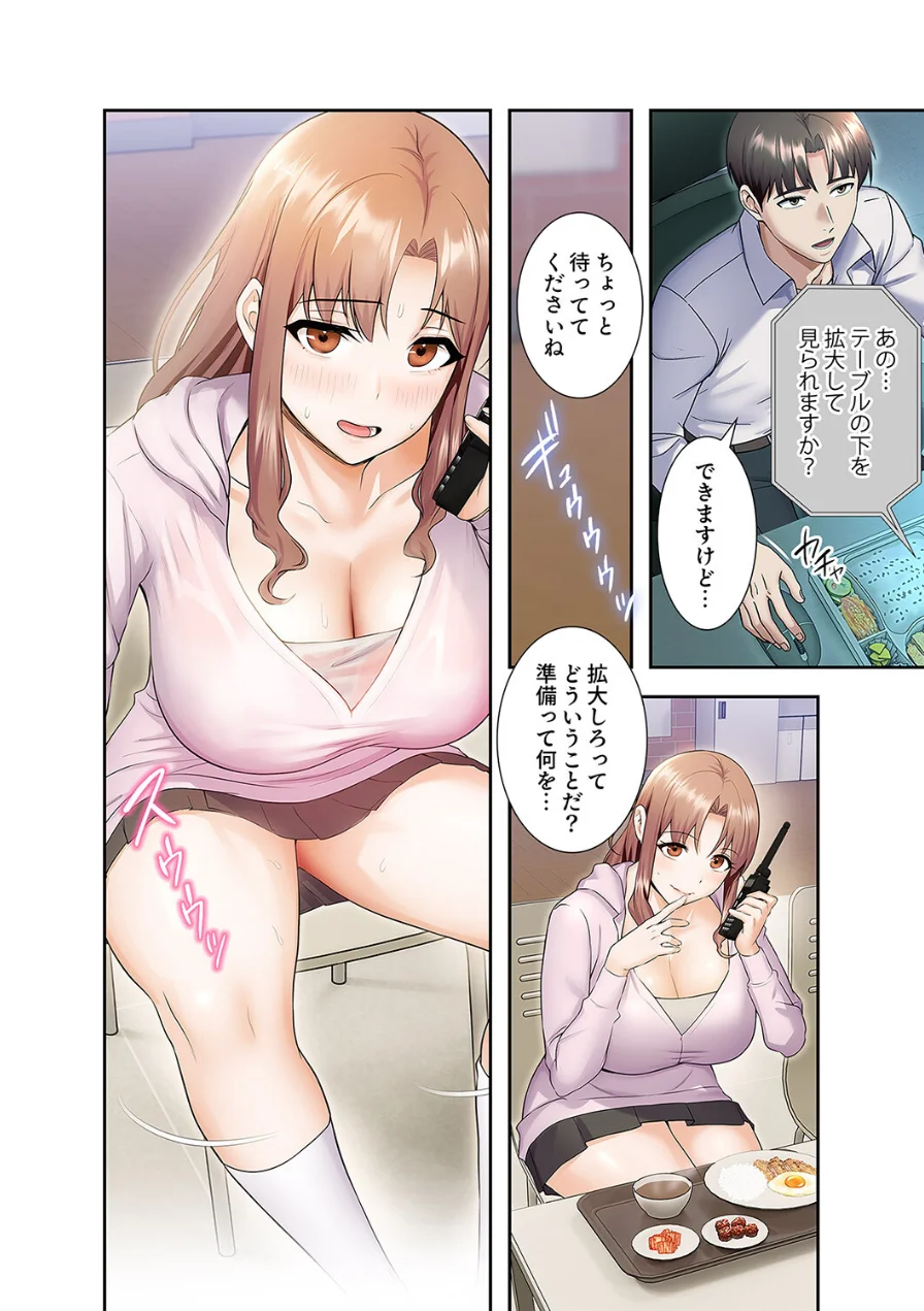 カノジョの秘密を覗いたら【デジタル特装版】【FANZA特装版】 試し読み 8ページ