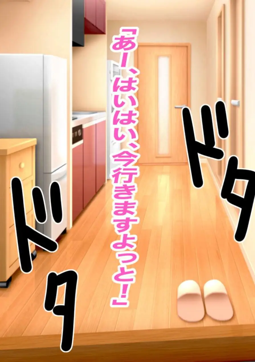 抜いてくれるちょいブス女友達の太田さんに沼る 試し読み 12ページ