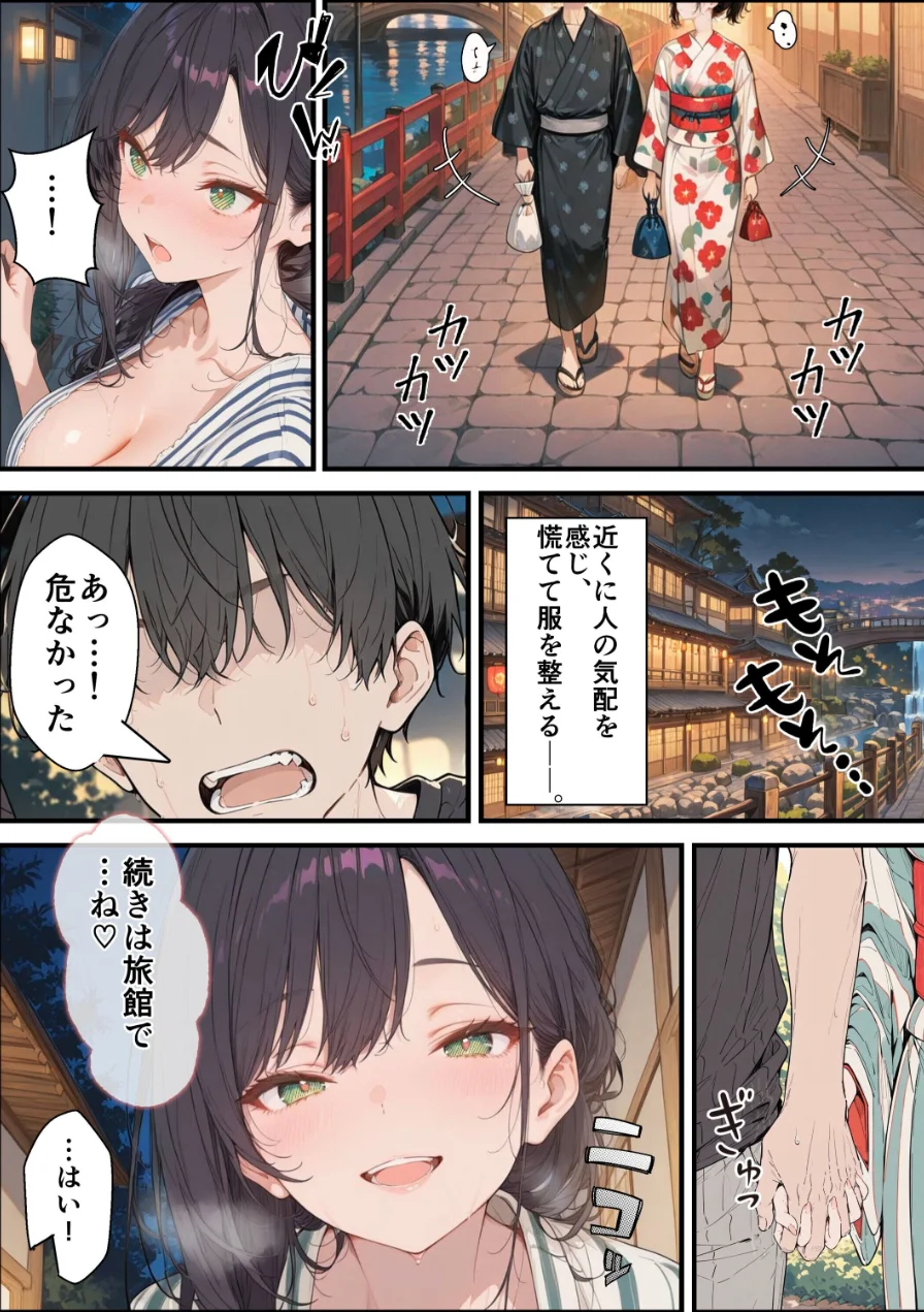 親友のママに欲情しちゃった僕は土下座して膣内射精させてもらいました【白抜き修正版】（単話） 試し読み 11ページ