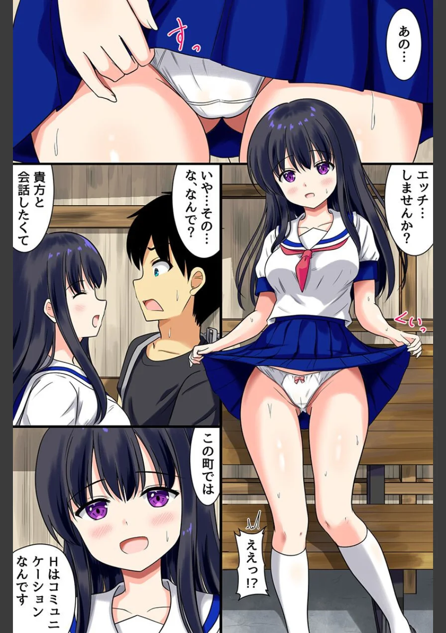 田舎娘とセックスコミュニケーション！貞操観低めの美女たちと過ごす夏休みハーレム（フルカラーコミック）（単話） 試し読み 4ページ