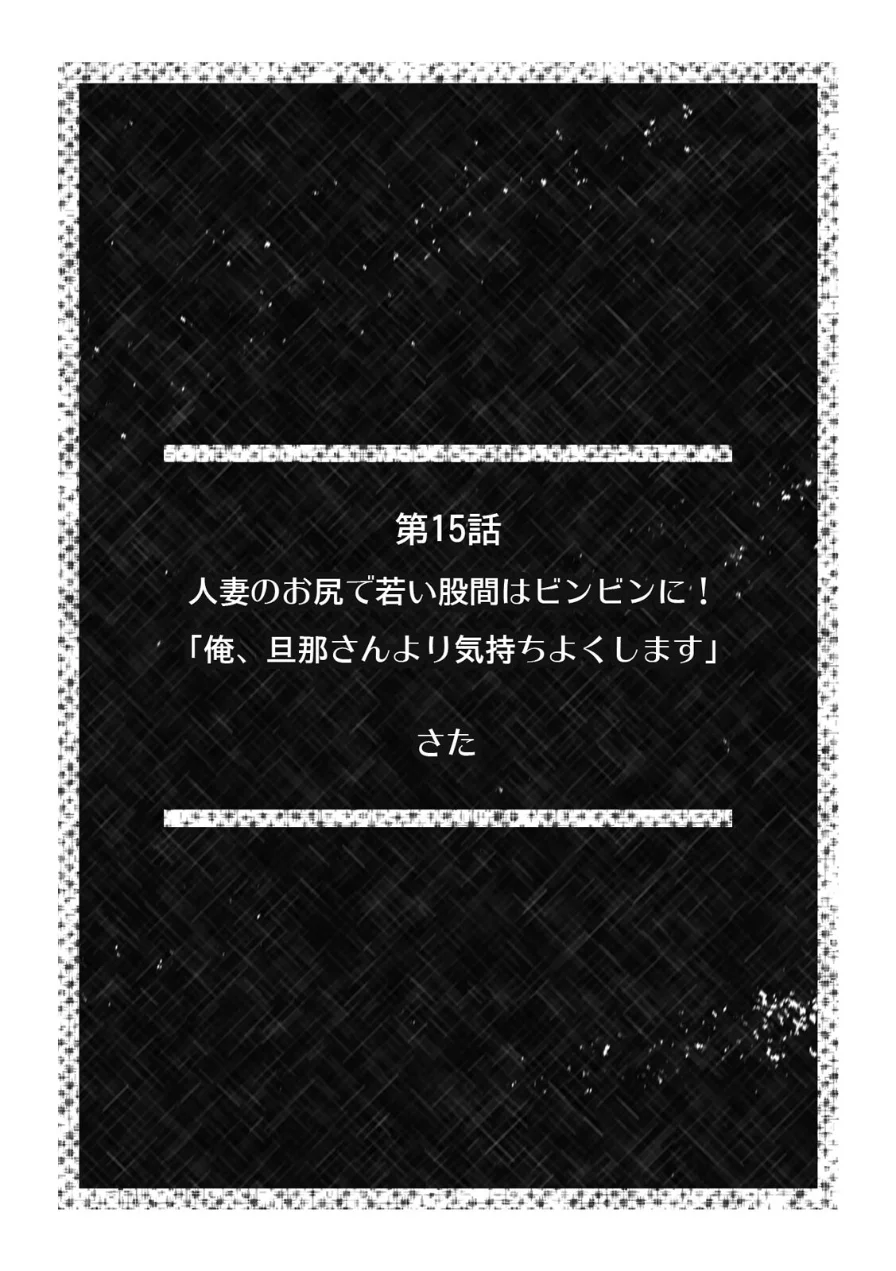 超特大ボリューム作品集 NTR編 知らないモノに堕とされちゃった【R版】 試し読み 31ページ