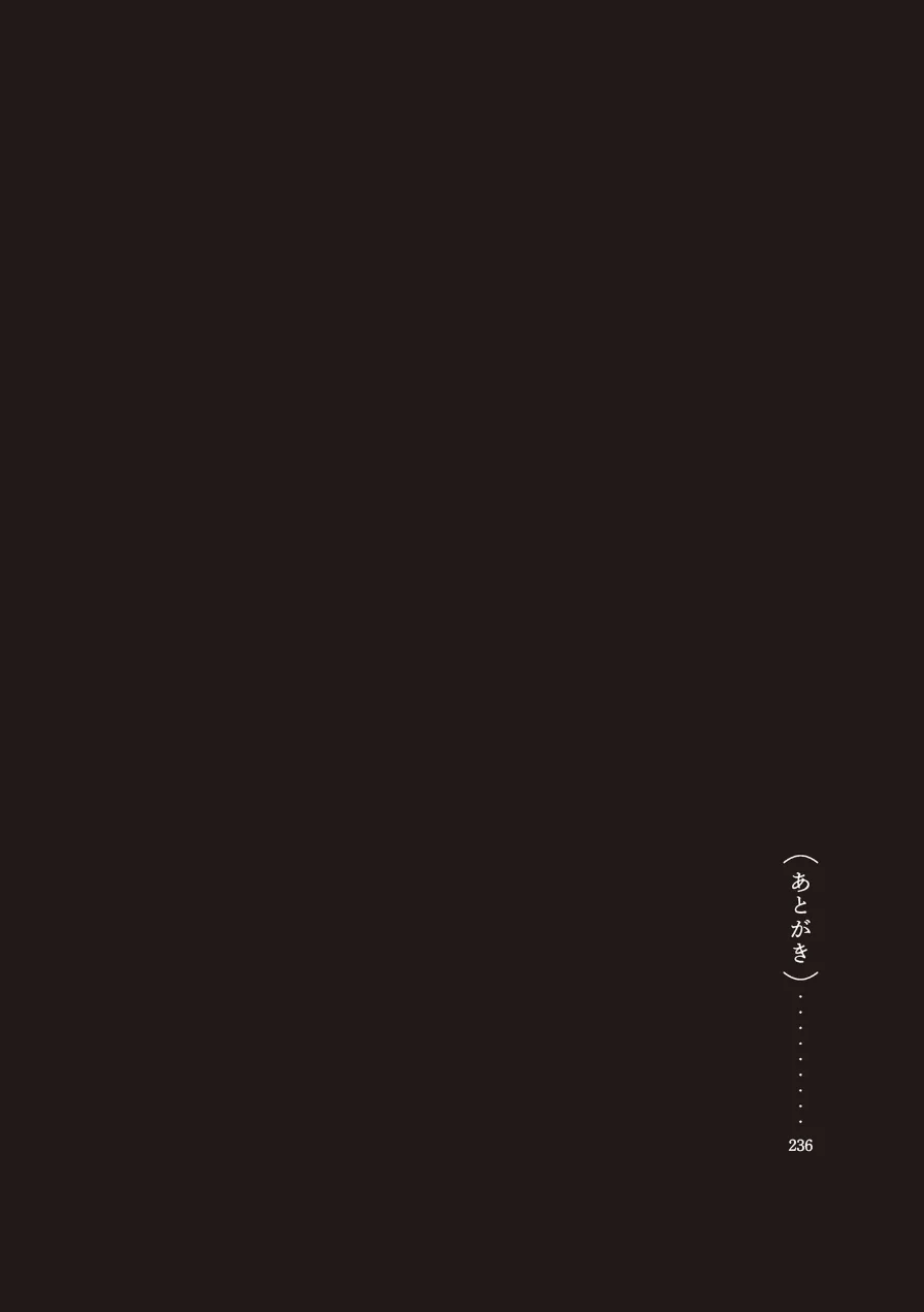 五時 試し読み 6ページ