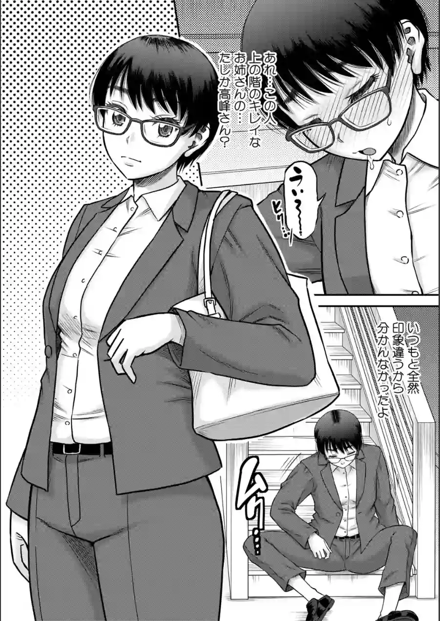 ご近所お姉さんと4Pってマジ！？ 試し読み 12ページ