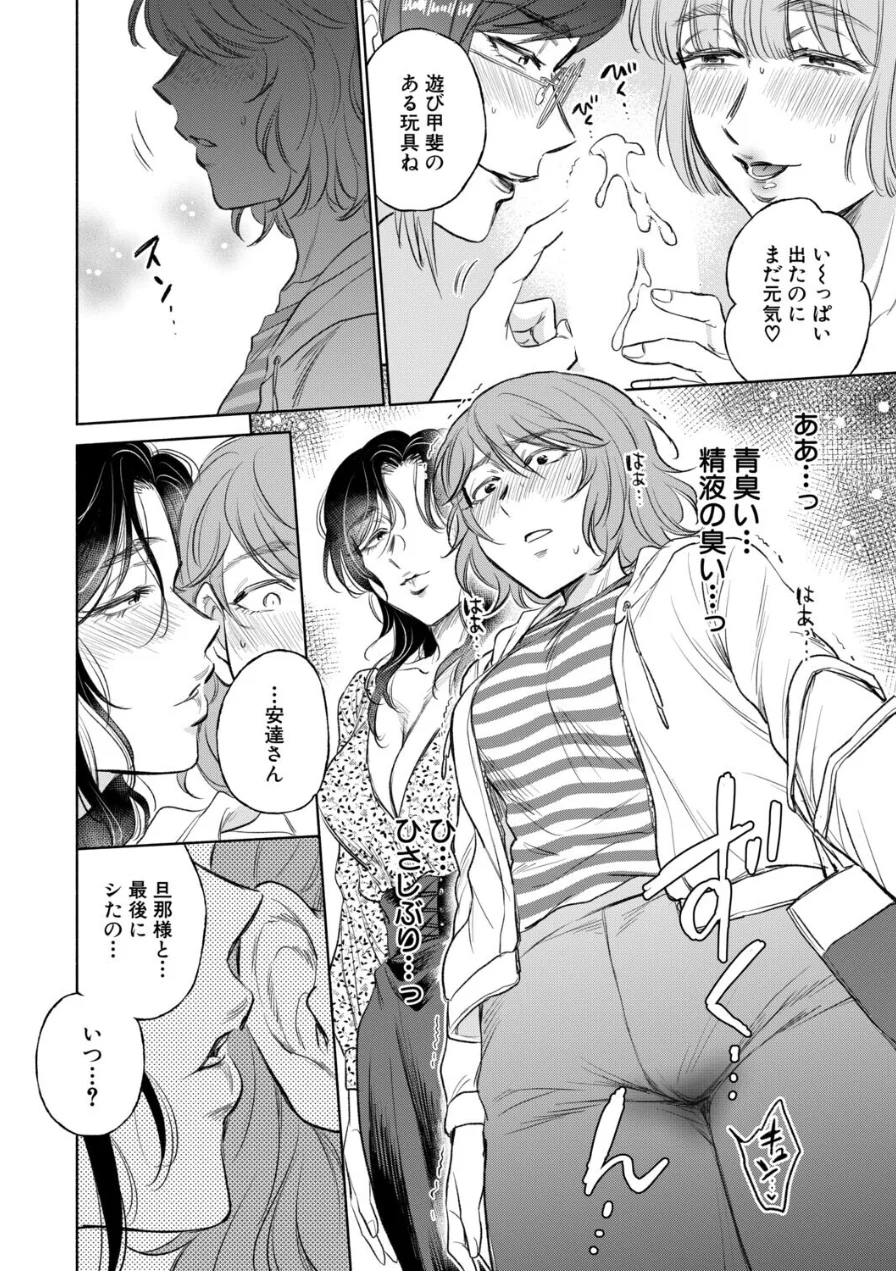 私が熟穴で抱きたいの（単話） 試し読み 8ページ