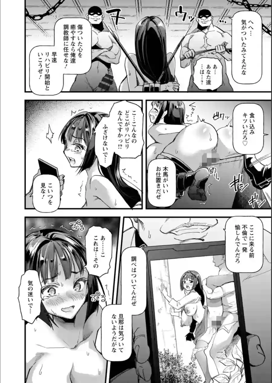 メス豚シェルター 試し読み 12ページ