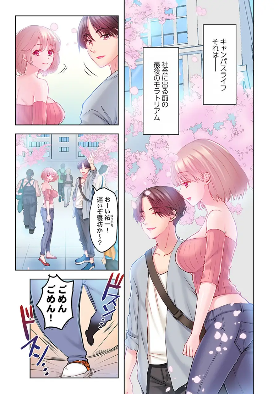 ずっぷん！！ダイエット【フルカラー電子単行本版】 試し読み 5ページ
