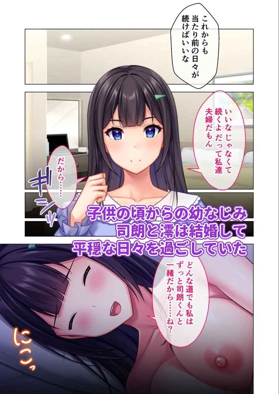 NTR人妻の淫らな吐息 完全版 〜抗えない快楽と不倫の背徳感にイキ狂う7人の浮気妻〜 モザイク版 試し読み 36ページ