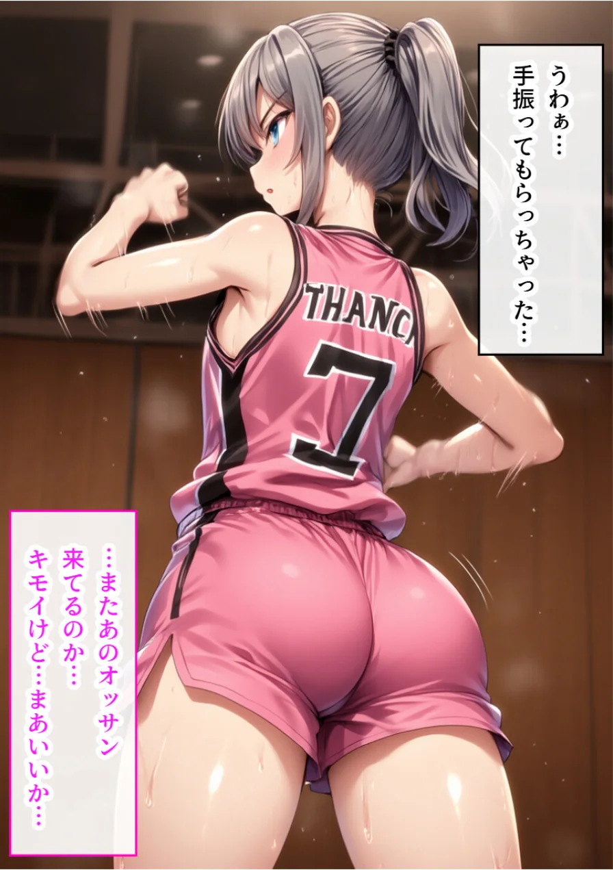 男の娘とびしょ濡れSEX。美少女の選手をチンポでわからせる！【モザイク版】 試し読み 6ページ