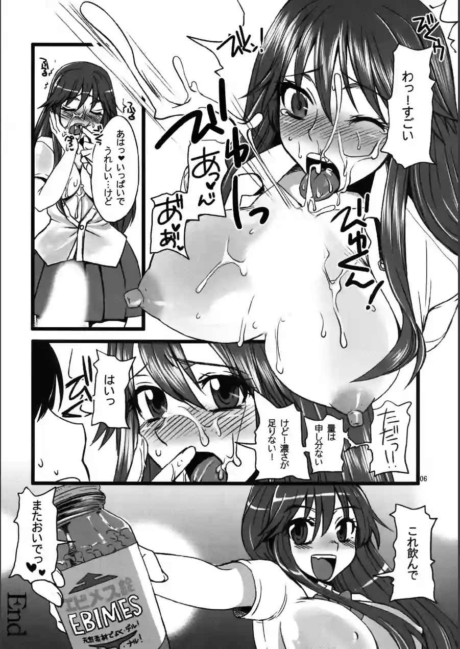 Re；cycle 商業誌掲載作品再録本 試し読み 6ページ