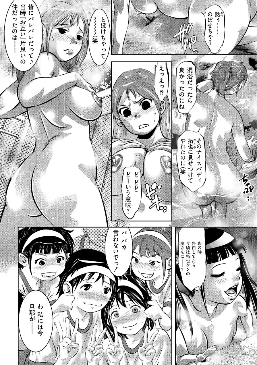 初恋 TRY AGAIN（単話） 試し読み 2ページ