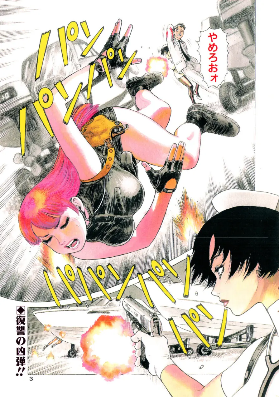 COMICペンギンクラブ2001年3月号 試し読み 3ページ