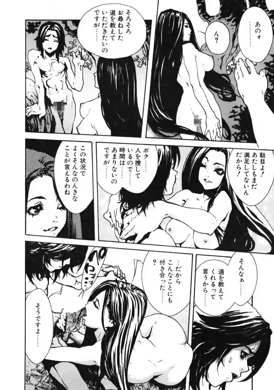 COMICペンギンクラブ2001年4月号 試し読み 8ページ