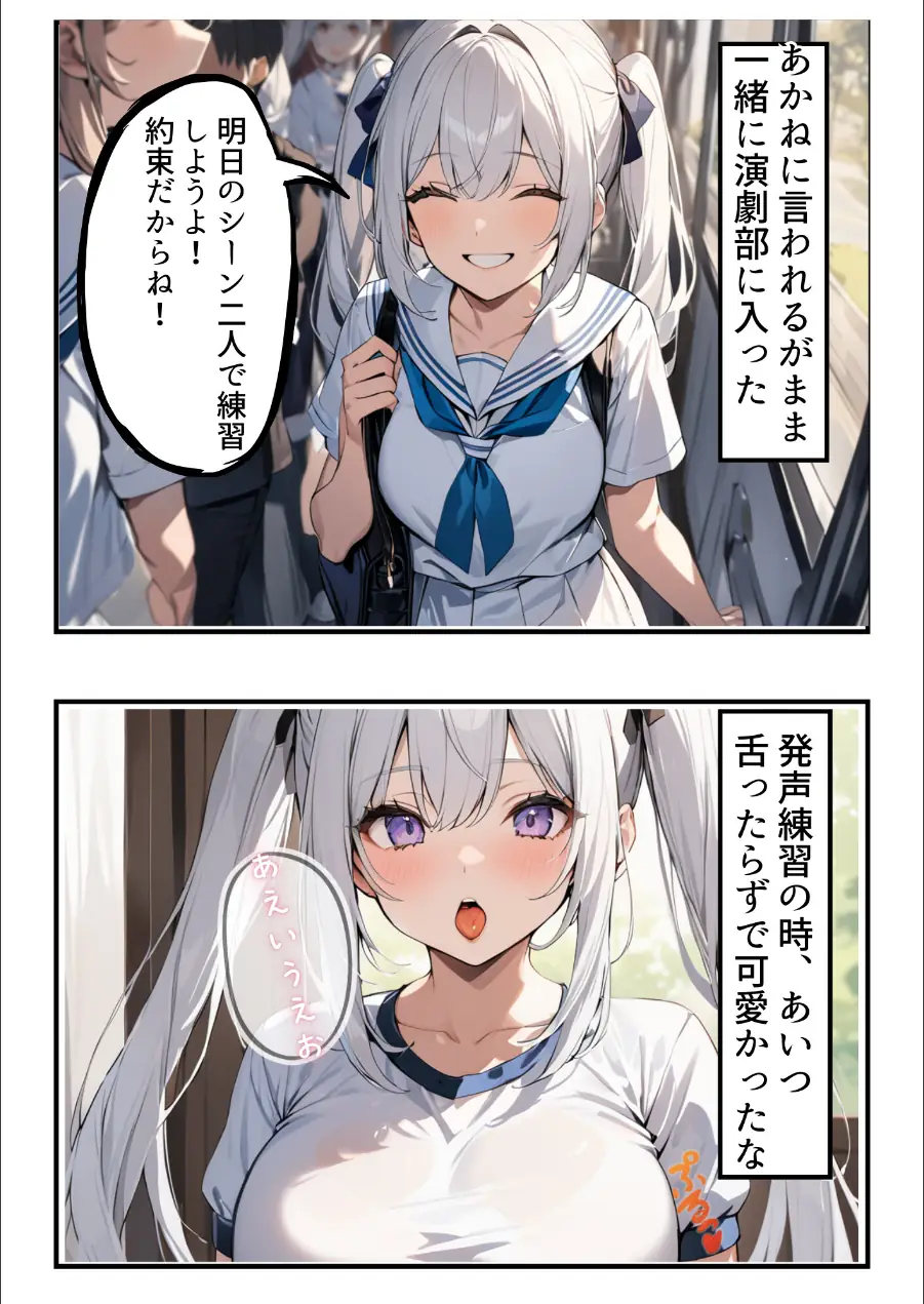 久々に再会した初恋の相手とハプバーに行って、NTR未遂！？いちゃらぶSEXした話【棒消し修正版】（単話） 試し読み 5ページ