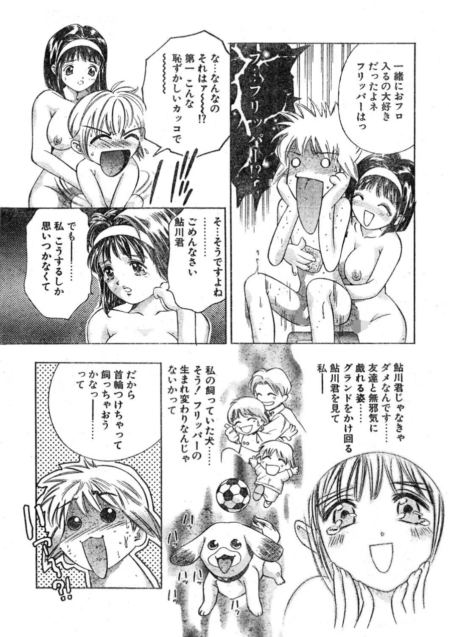 WONDERFUL ONE（単話） 試し読み 7ページ