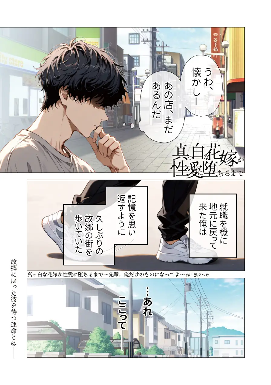 COMICシャルム 2 試し読み 37ページ