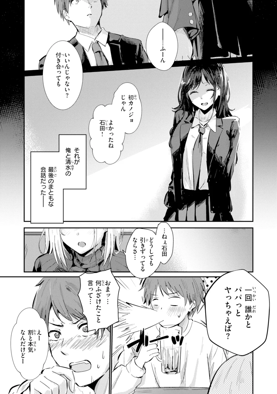 熱にあてられて【単行本版】 試し読み 47ページ
