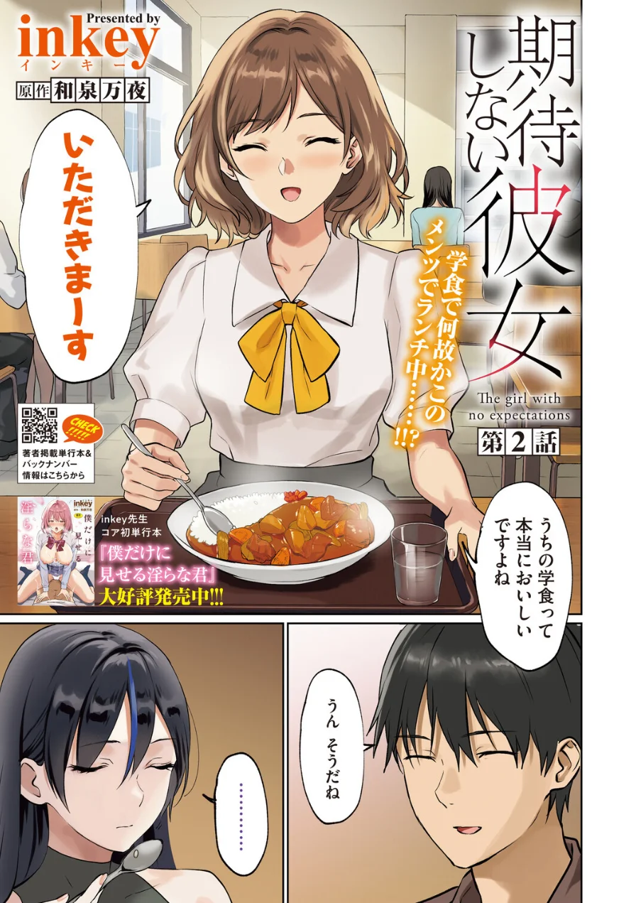 コミックホットミルク2026年08月号 試し読み 3ページ