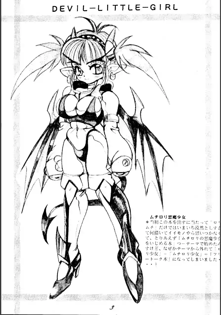 RMH（単話） 試し読み 3ページ