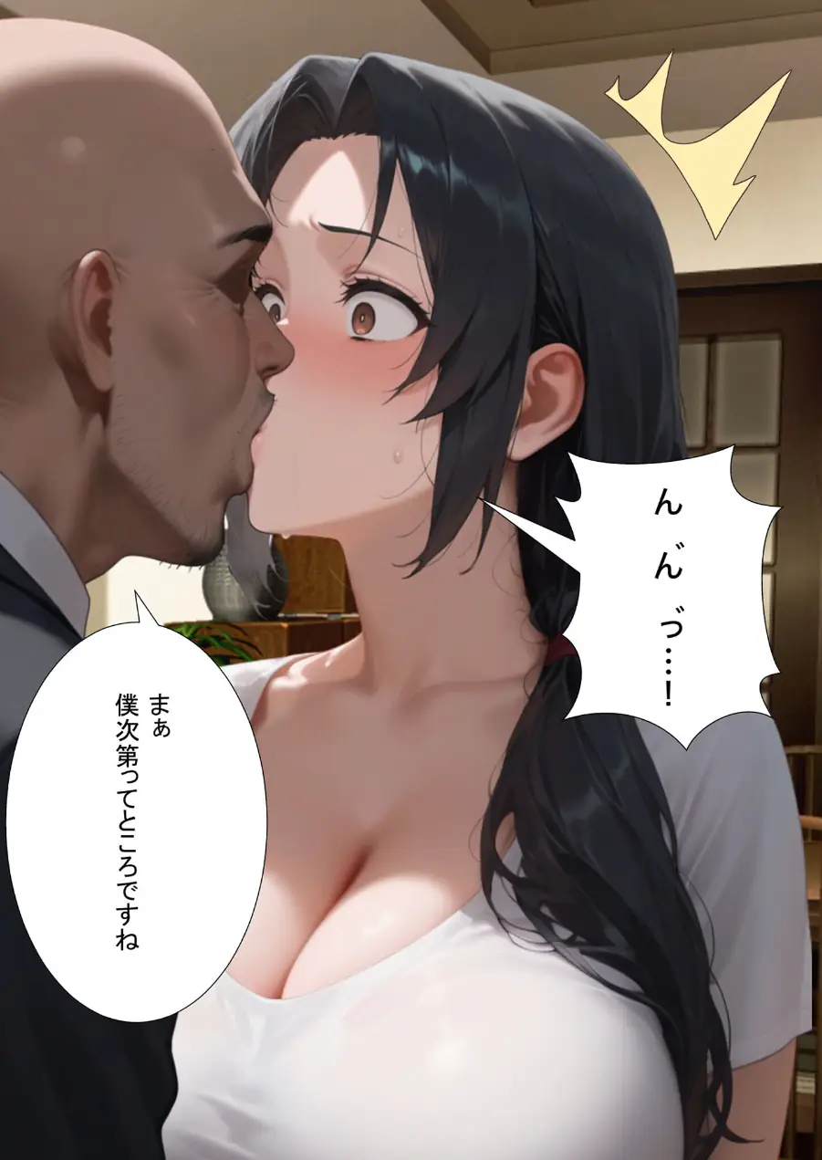 夫の上司に寝取られる37歳巨乳人妻の葵さん モザイク版 試し読み 7ページ