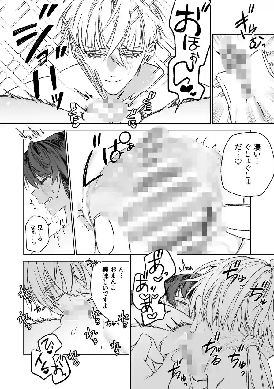 〜エロゲー召喚〜ある日聖女になった俺♀（単話） 試し読み 4ページ