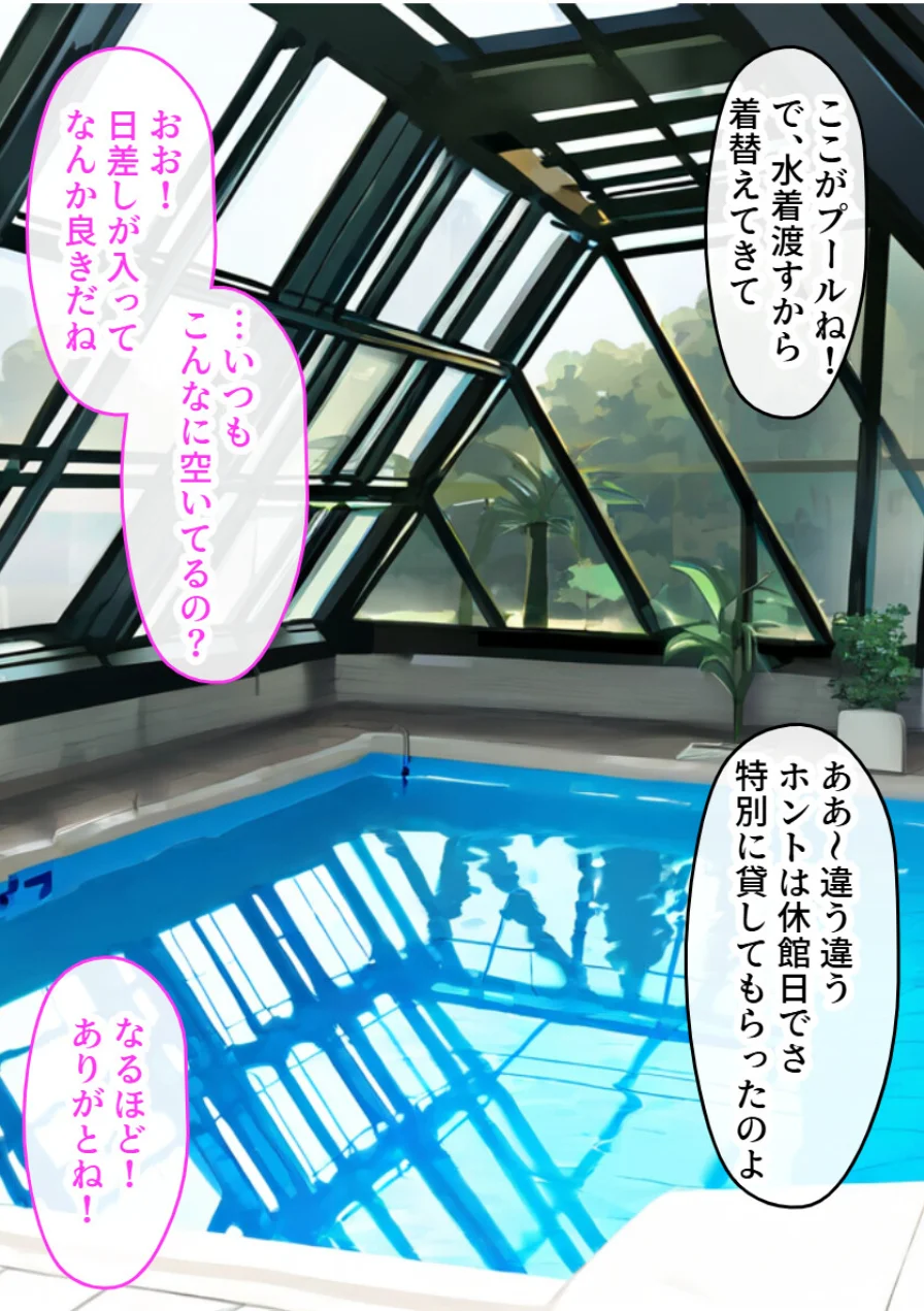 競泳水着の彼女とSEXダイエット！倦怠期カップルは再び恋をする【モザイク版】 試し読み 12ページ