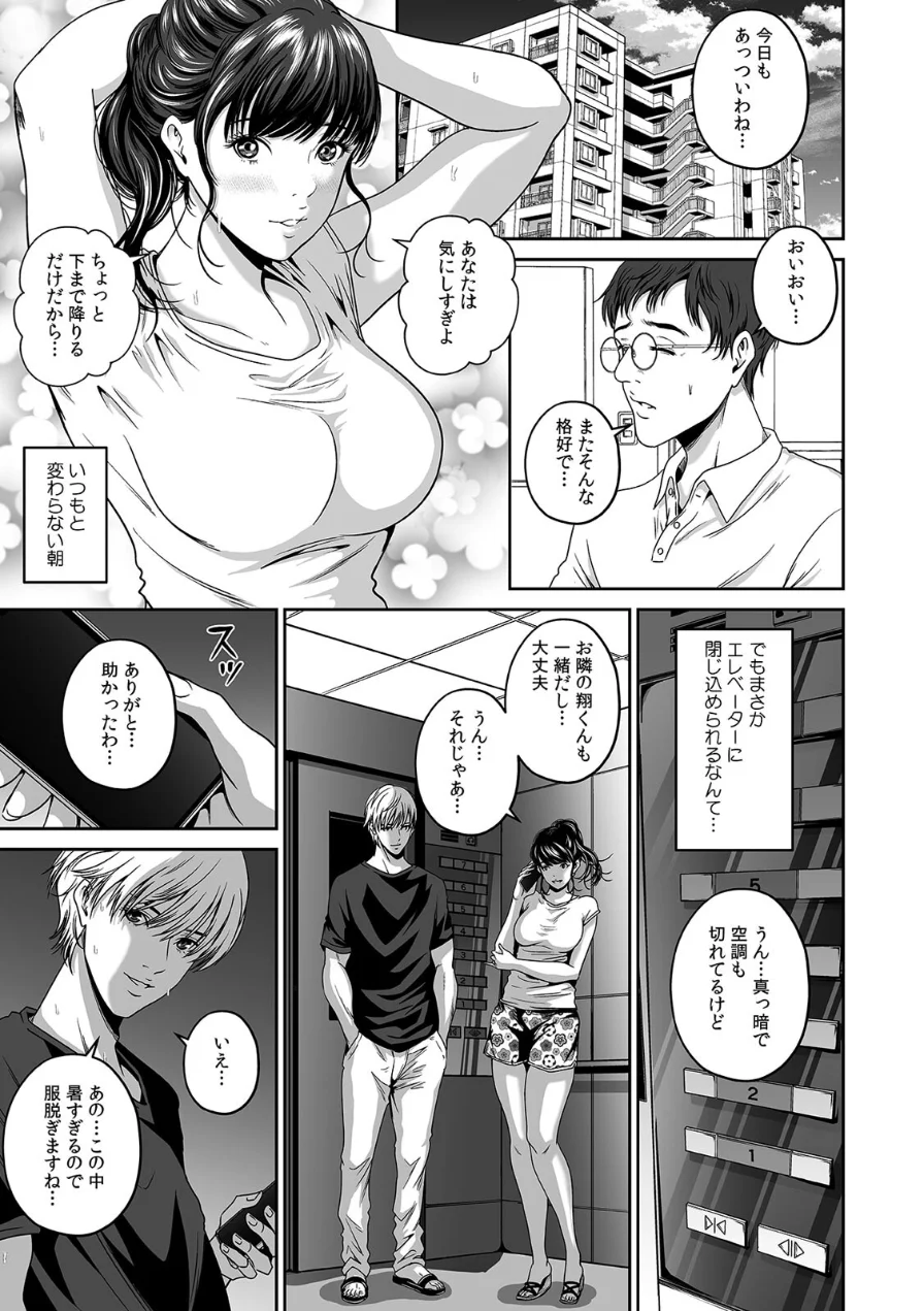 超特大ボリューム作品集 NTR編 知らないモノに堕とされちゃった【R版】 試し読み 54ページ