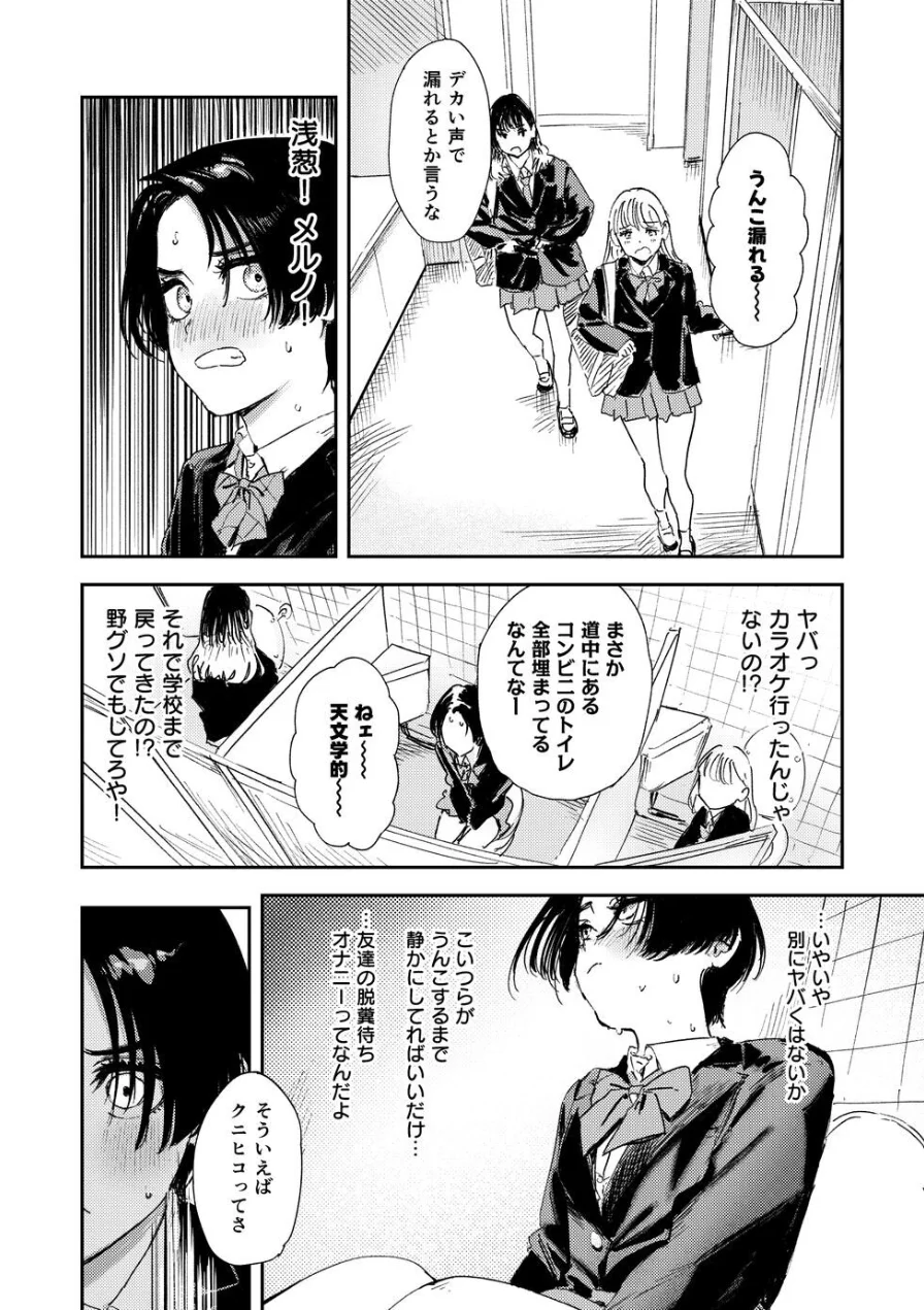 暇だしオナニーでもするか！ 試し読み 10ページ