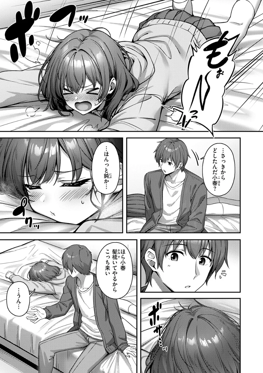 妹じゃないです！！（単話） 試し読み 7ページ
