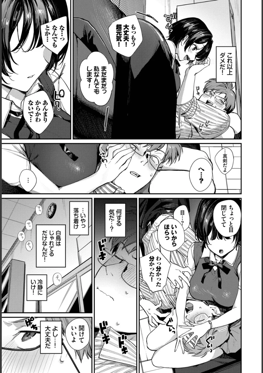 これ以上は教師失格です！！（単話） 試し読み 5ページ