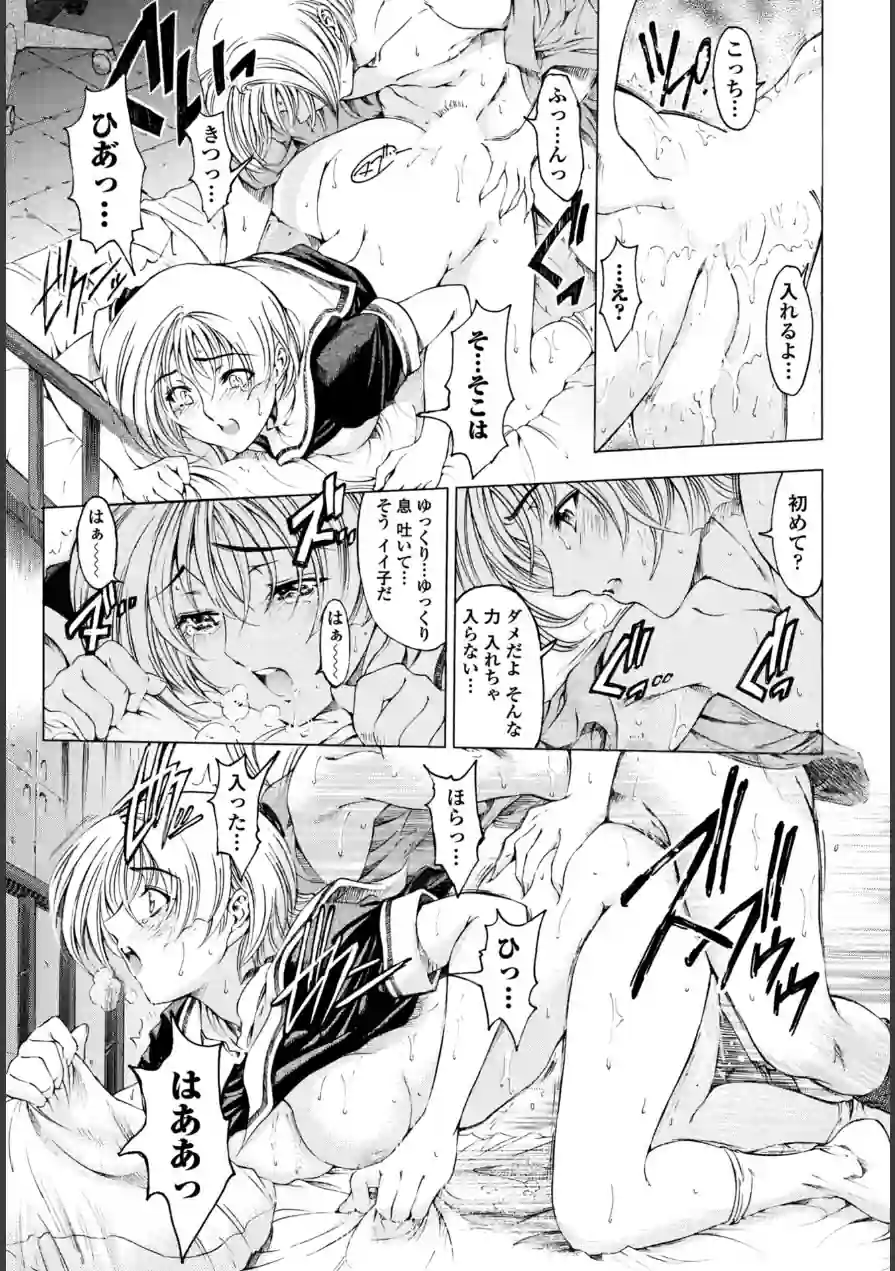 妹は愛を叫ぶ！？（単話） 試し読み 7ページ