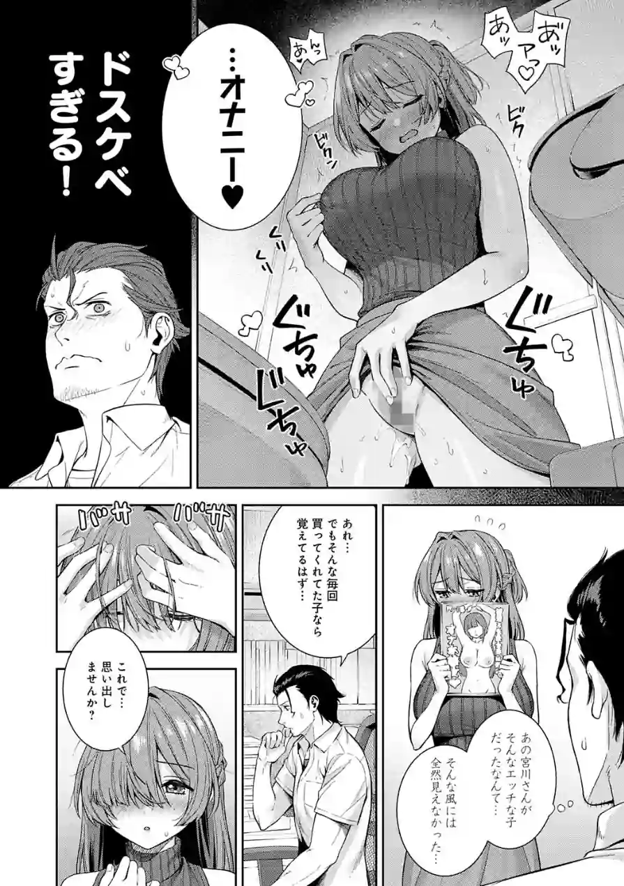 好きになっても、いいですよ。【デジタル特装版】 試し読み 10ページ