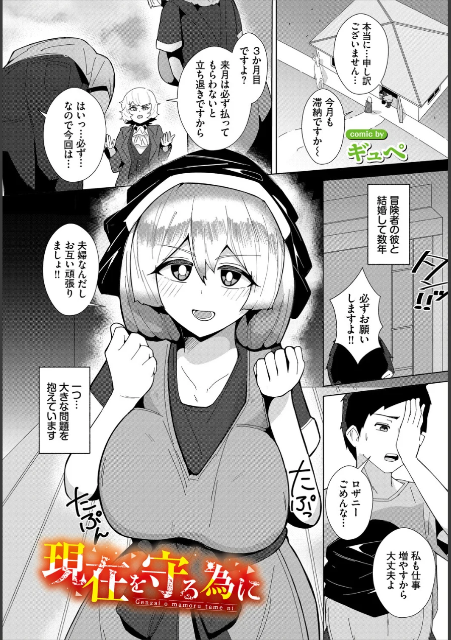 ダンジョン攻略はSEXで！！ VOL.32 試し読み 55ページ