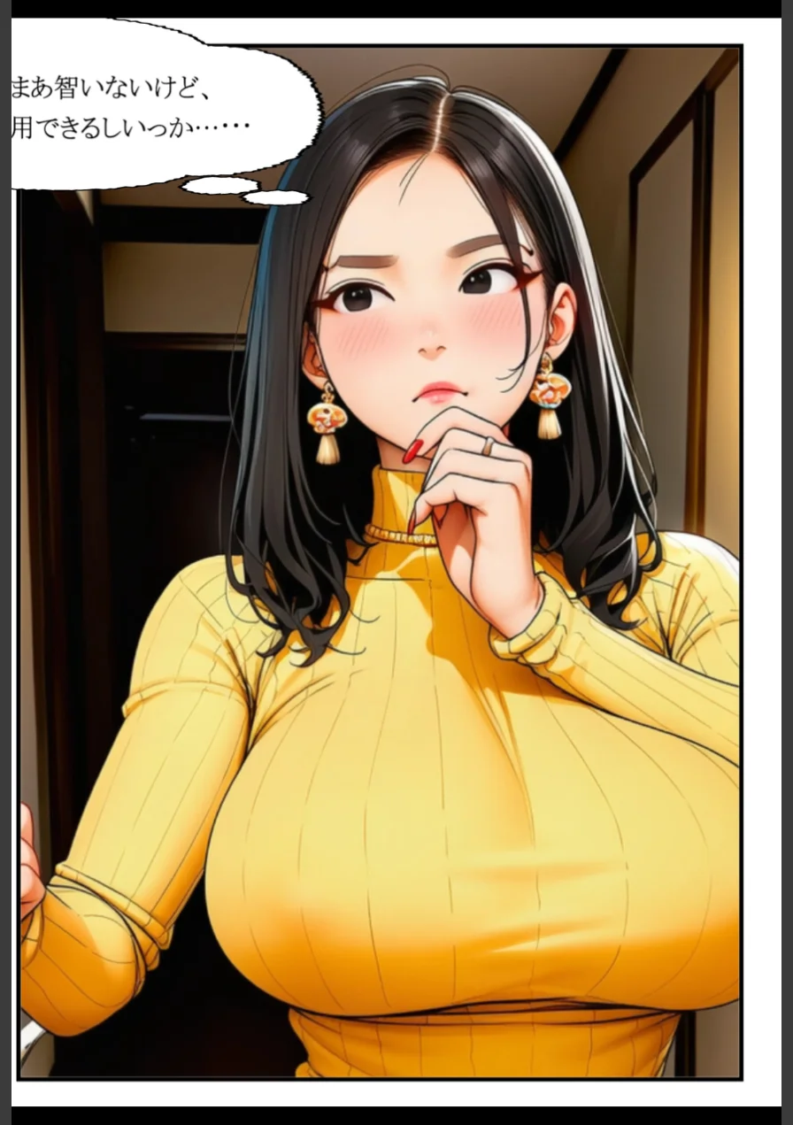 隣人ガチャSSRの人妻・片桐佳織（35）が寝取られるまでの話。【棒消し修正版】 試し読み 14ページ