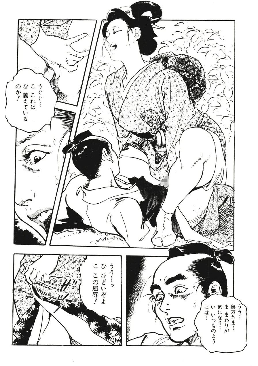 ザ・ケン月影 ケン月影官能時代劇 江戸おんな艶化粧＜お楽しみ原画入り特装版＞ 試し読み 10ページ